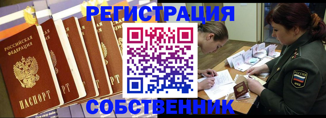 прописка в Зарайске