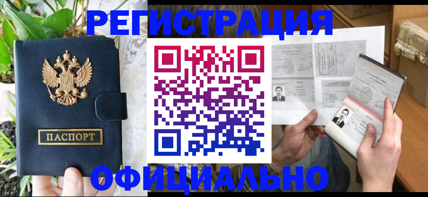 прописка поиск в Зарайске
