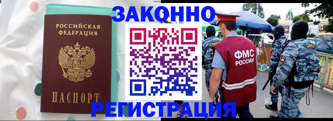 временная регистрация надежно в Зарайске