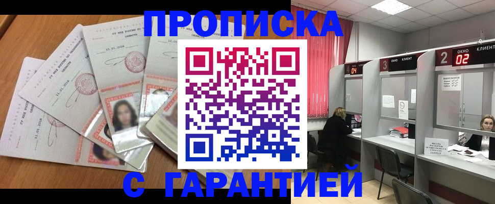 миграционный учет в Зарайске